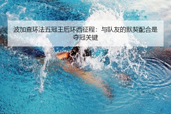 bo-jia-cha-huan-fa-wu-guan-wang-hou-huan-xi-zheng-cheng-yu-dui-you-de-mo-qi-pei-he-shi-duo-guan-guan-jian-3-578.jpg