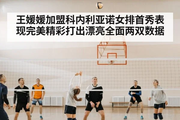 volleyball team